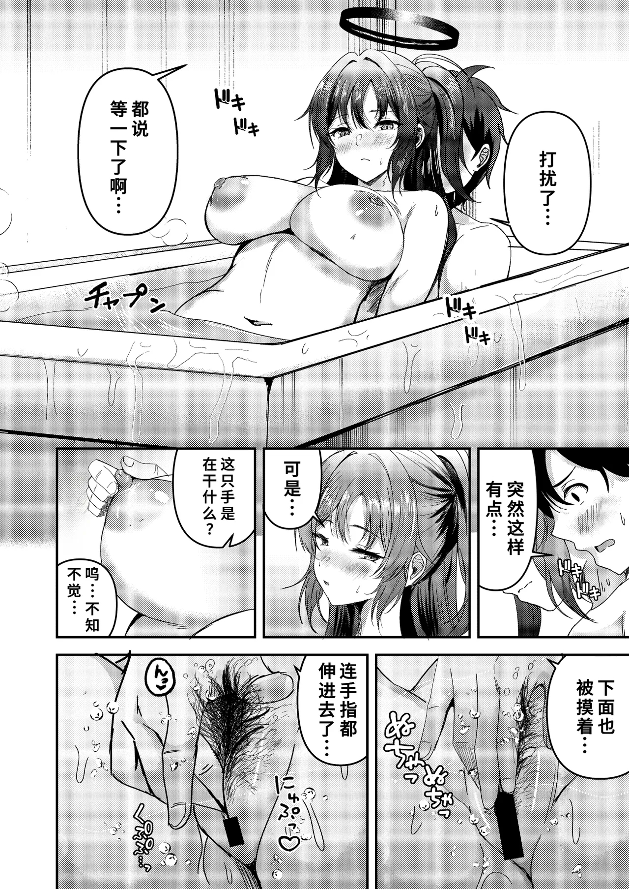 Ganbaru Watashi no Sugu Soba ni 3 - Page 12