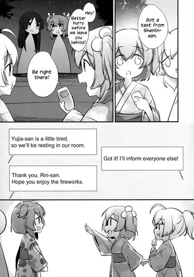 Ginga Serenade | Serenade of Our Galaxy 6