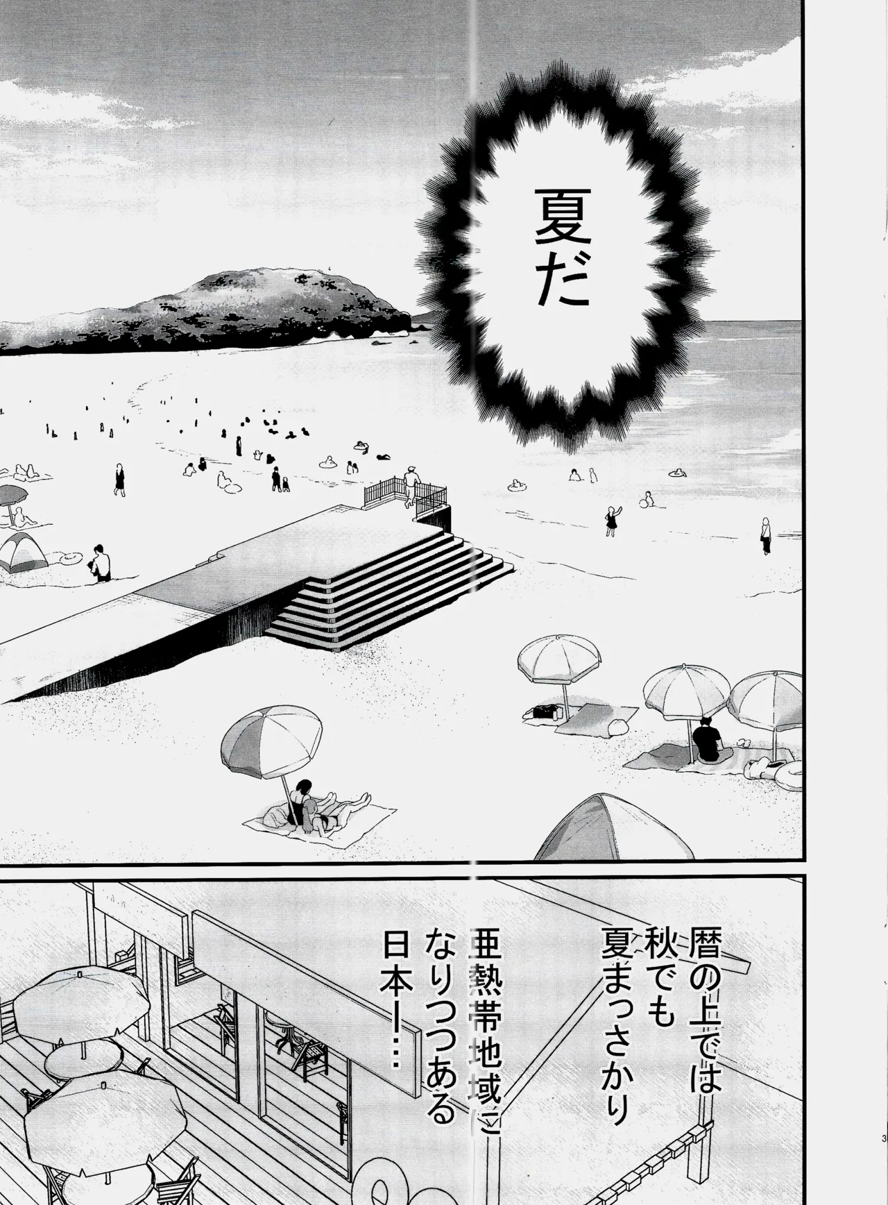 母乳ちゃんは射(だ)したい。9.5 - Hentaiaz.com - 2