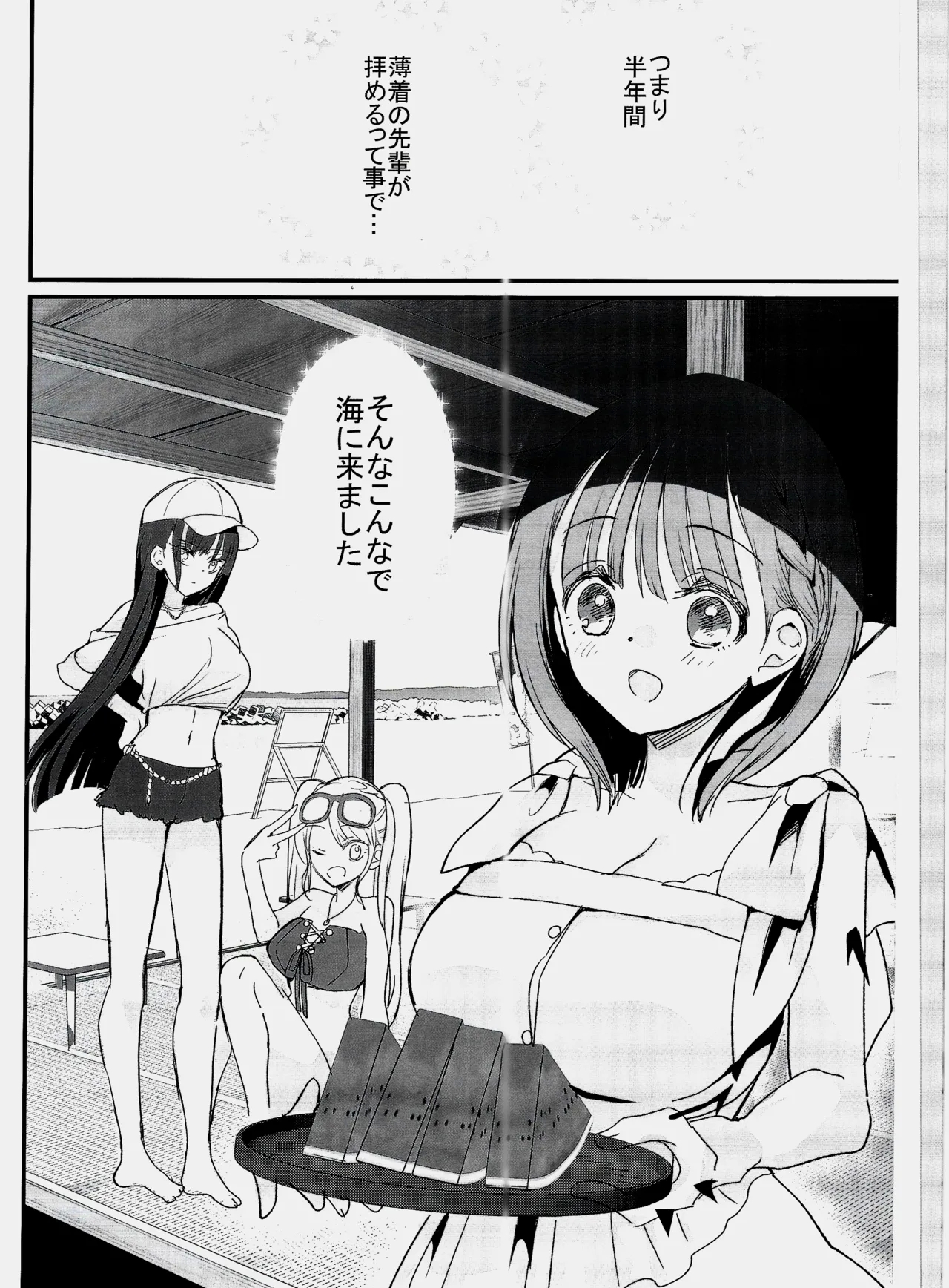 母乳ちゃんは射(だ)したい。9.5 - Hentaiaz.com - 3