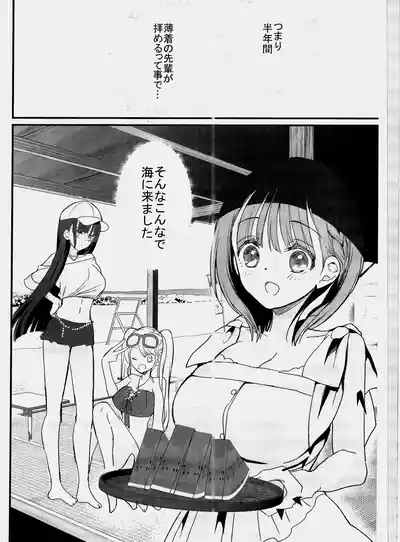 Bonyuu-chan wa dashitai. 9.5 3