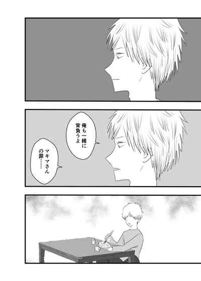 Makima-san Tabe Chaimashita 10