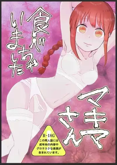 Makima-san Tabe Chaimashita 1