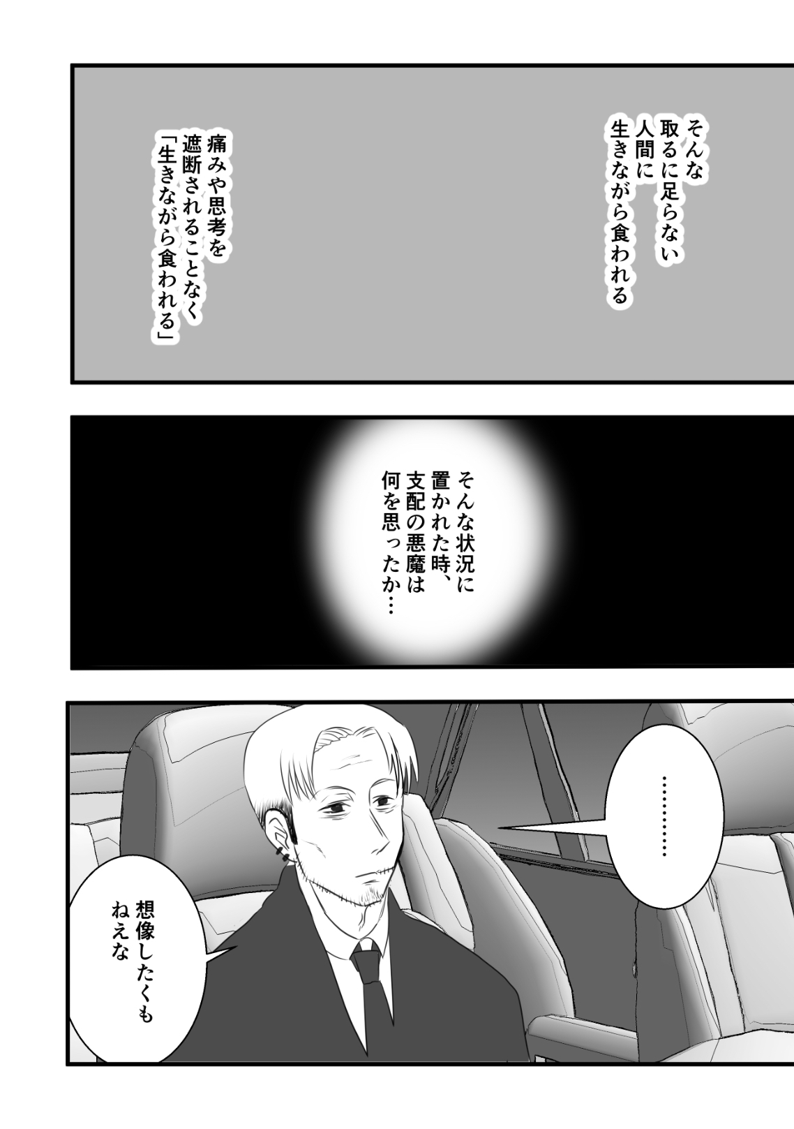 Makima-san Tabe Chaimashita - Page 30