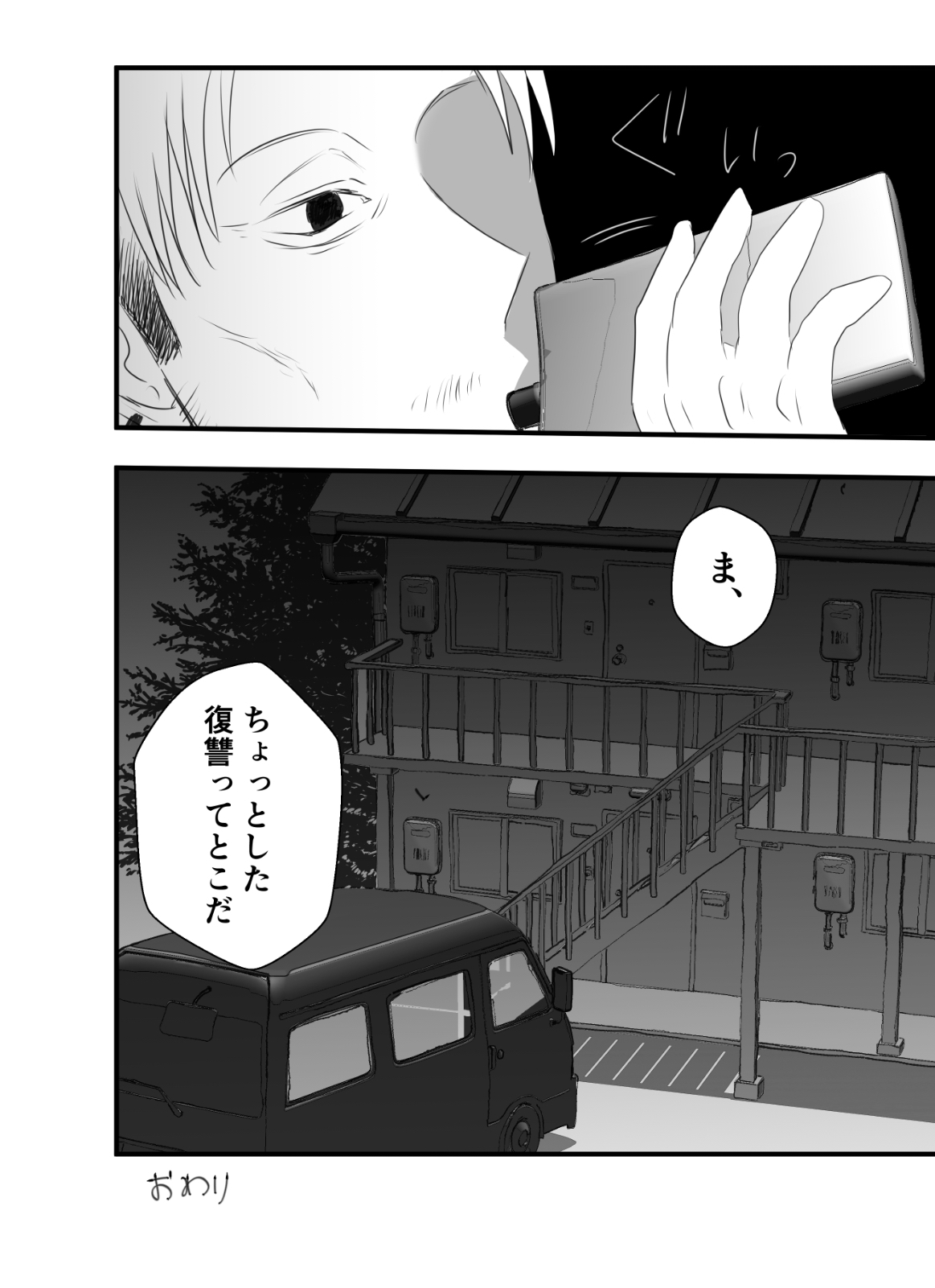 Makima-san Tabe Chaimashita - Page 32