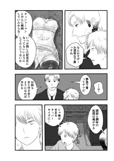 Makima-san Tabe Chaimashita 4