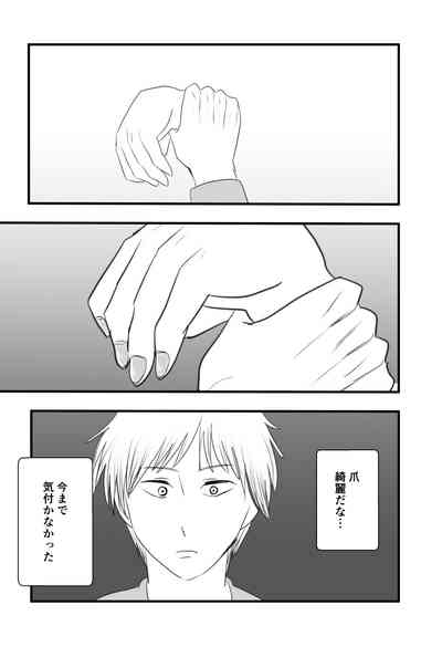 Makima-san Tabe Chaimashita 5