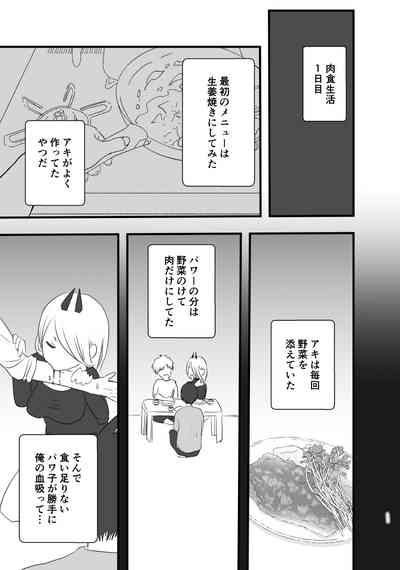 Makima-san Tabe Chaimashita 9