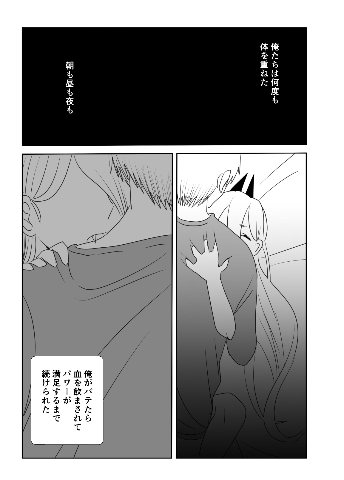 Futarika - Page 26