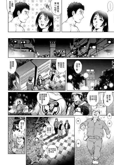 出軌的二人 3 10