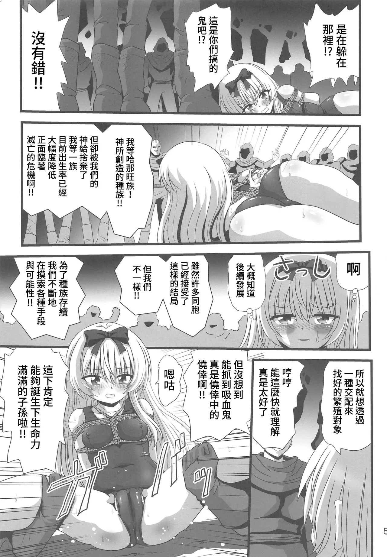 Sore Yue ni 3 - Page 4