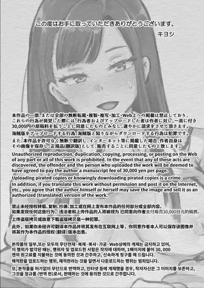 スクールカースト上位のビッチギャルに搾り取られる話 2