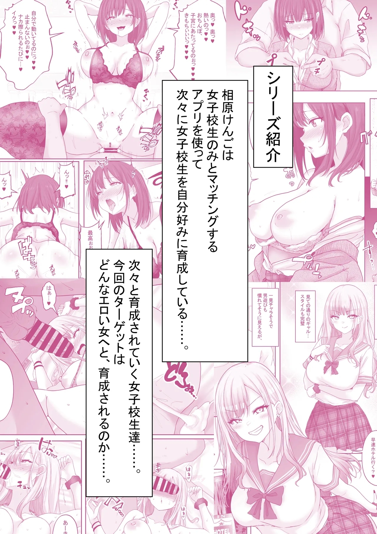 [白桃亭 (rikazu)] マッチング女子校生のエッチな性育記3 オナニー中毒の処女生徒会長リオナ、セックスの快楽に支配され、大人の女へと性長するまで〜 - Hentaiaz.com - 3