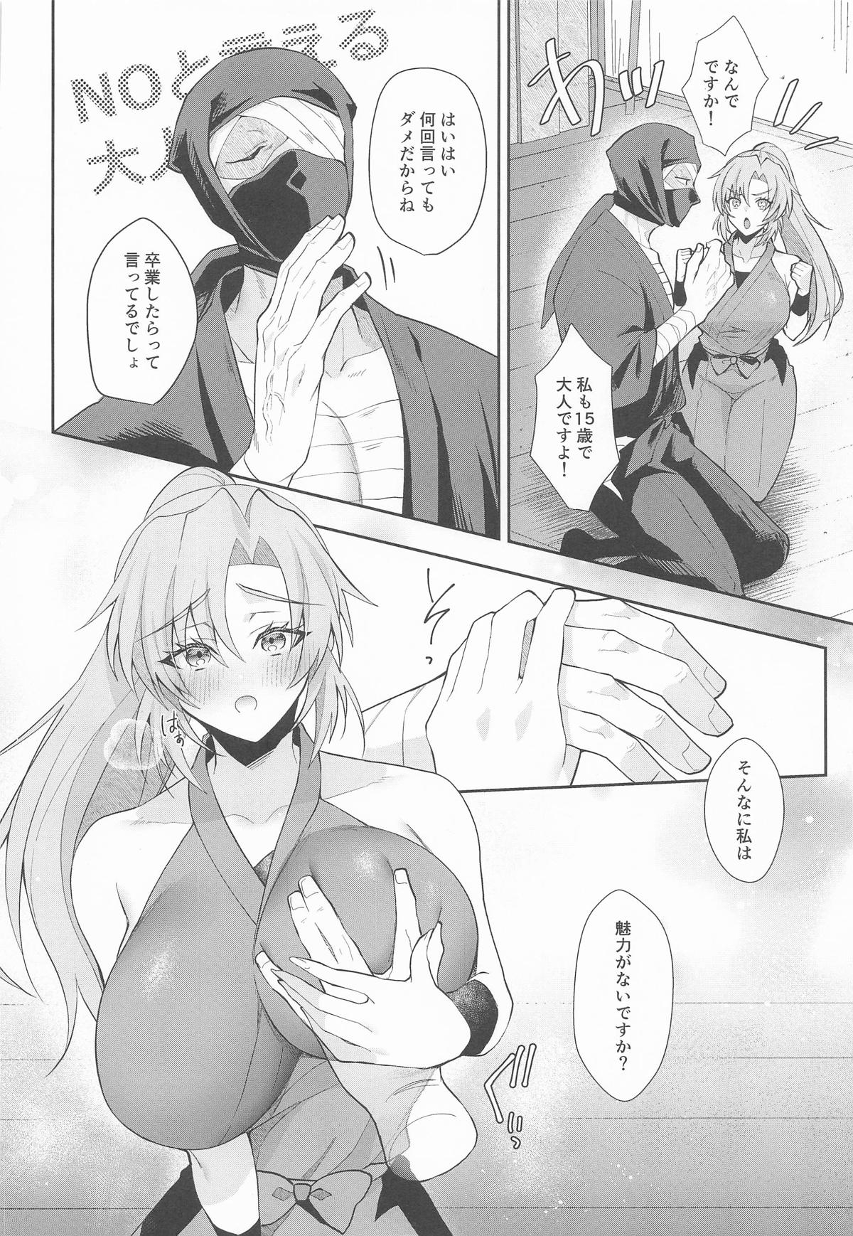 (繋ぐ夢と想い 星願2025) [アルゴン (くずや)] 我慢できないお年頃 (忍たま乱太郎) - Hentaiaz.com - 3