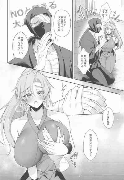 Gaman Dekinai Otoshigoro 3