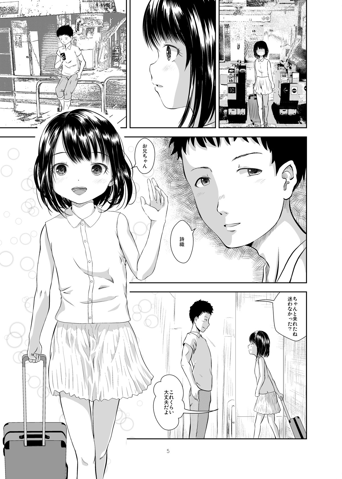 [STUDiO FATALITY(やなぎー)] Don’t Let Our Love Go Down 2 [DL版] - Hentaiaz.com - 3