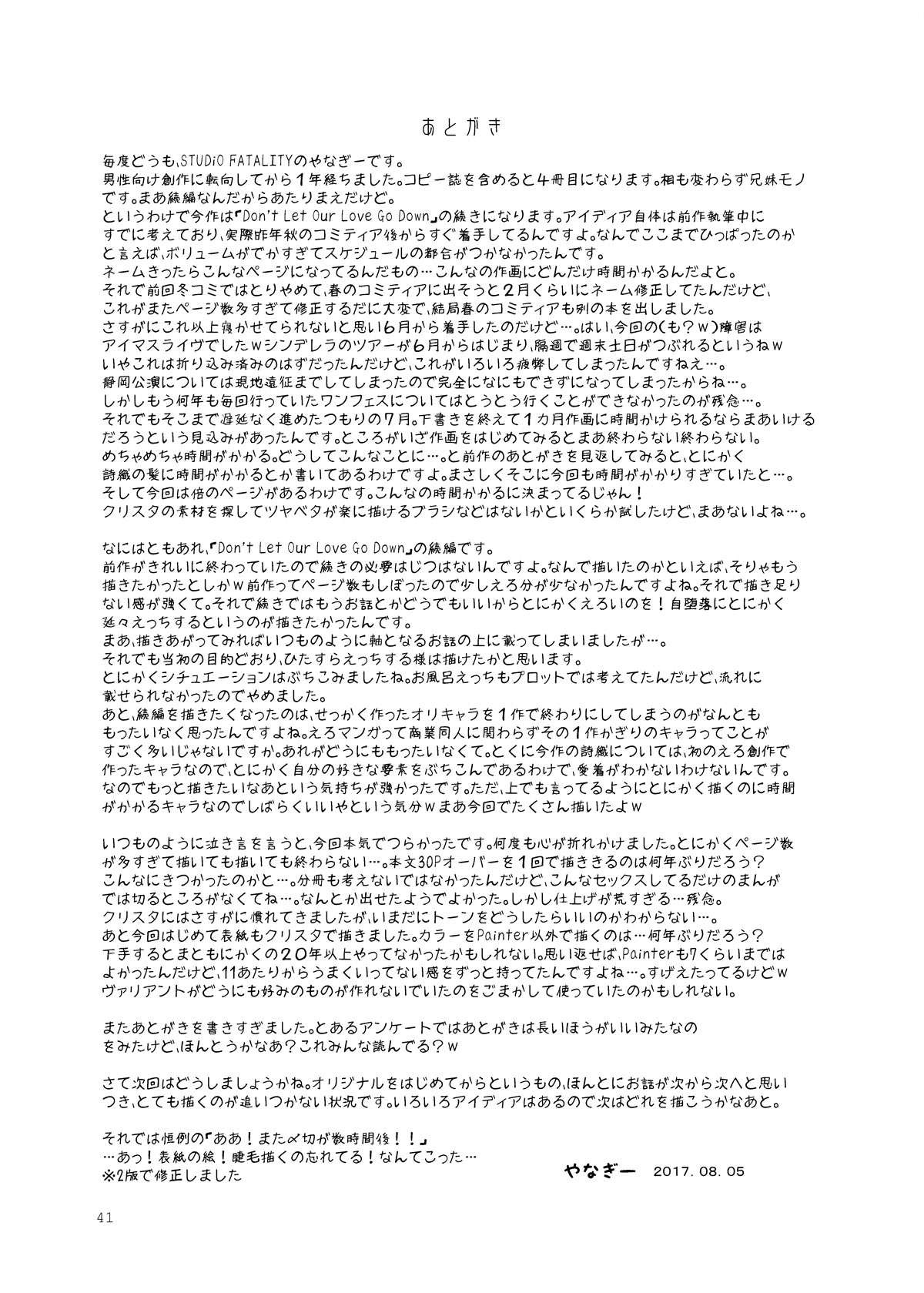 Don’t Let Our Love Go Down 2 - Page 39