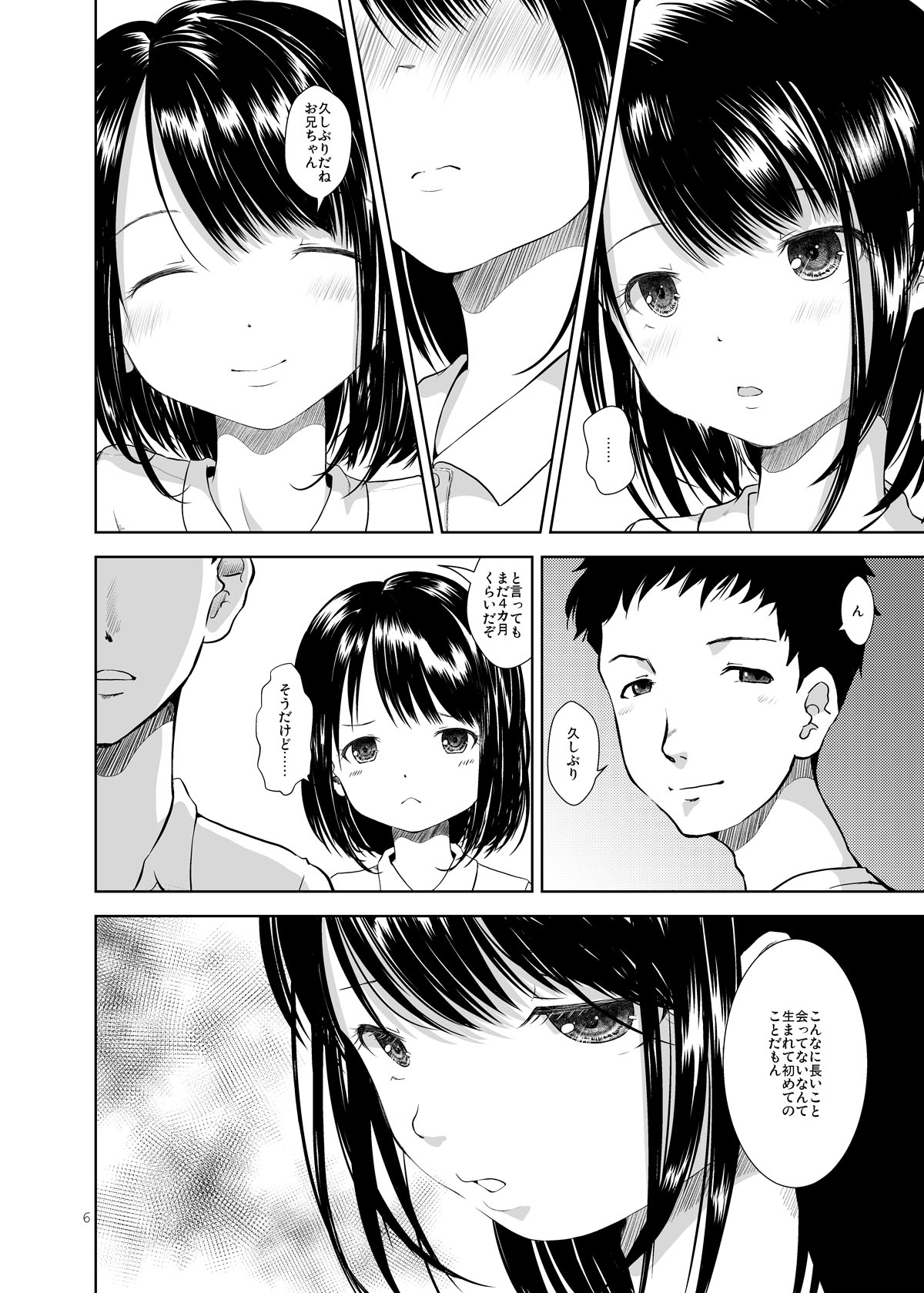 Don’t Let Our Love Go Down 2 - Page 4