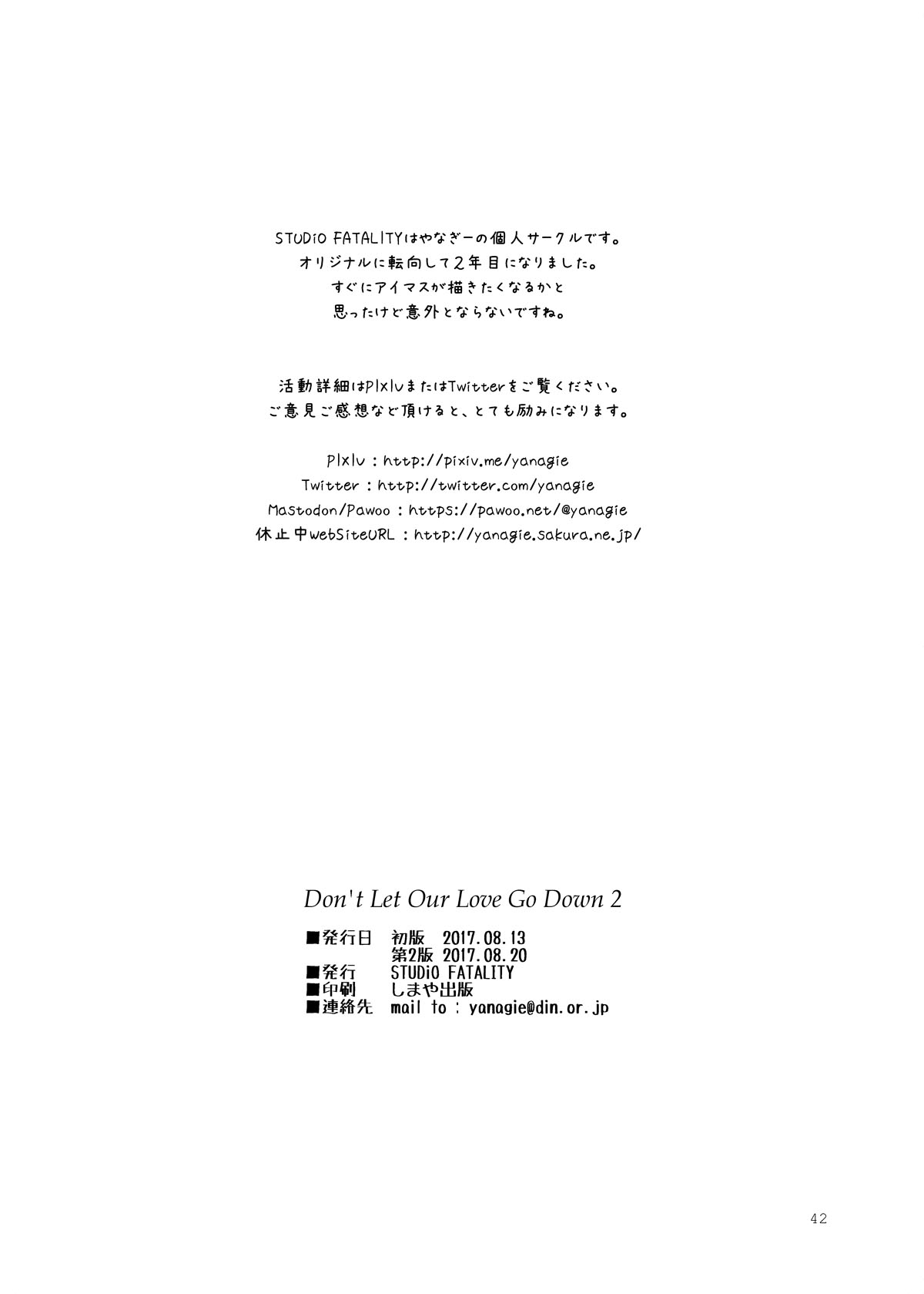 Don’t Let Our Love Go Down 2 - Page 40