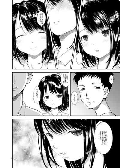 Don’t Let Our Love Go Down 2 4