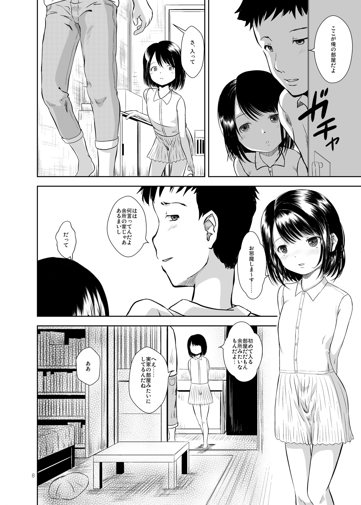 Don’t Let Our Love Go Down 2 - Page 6