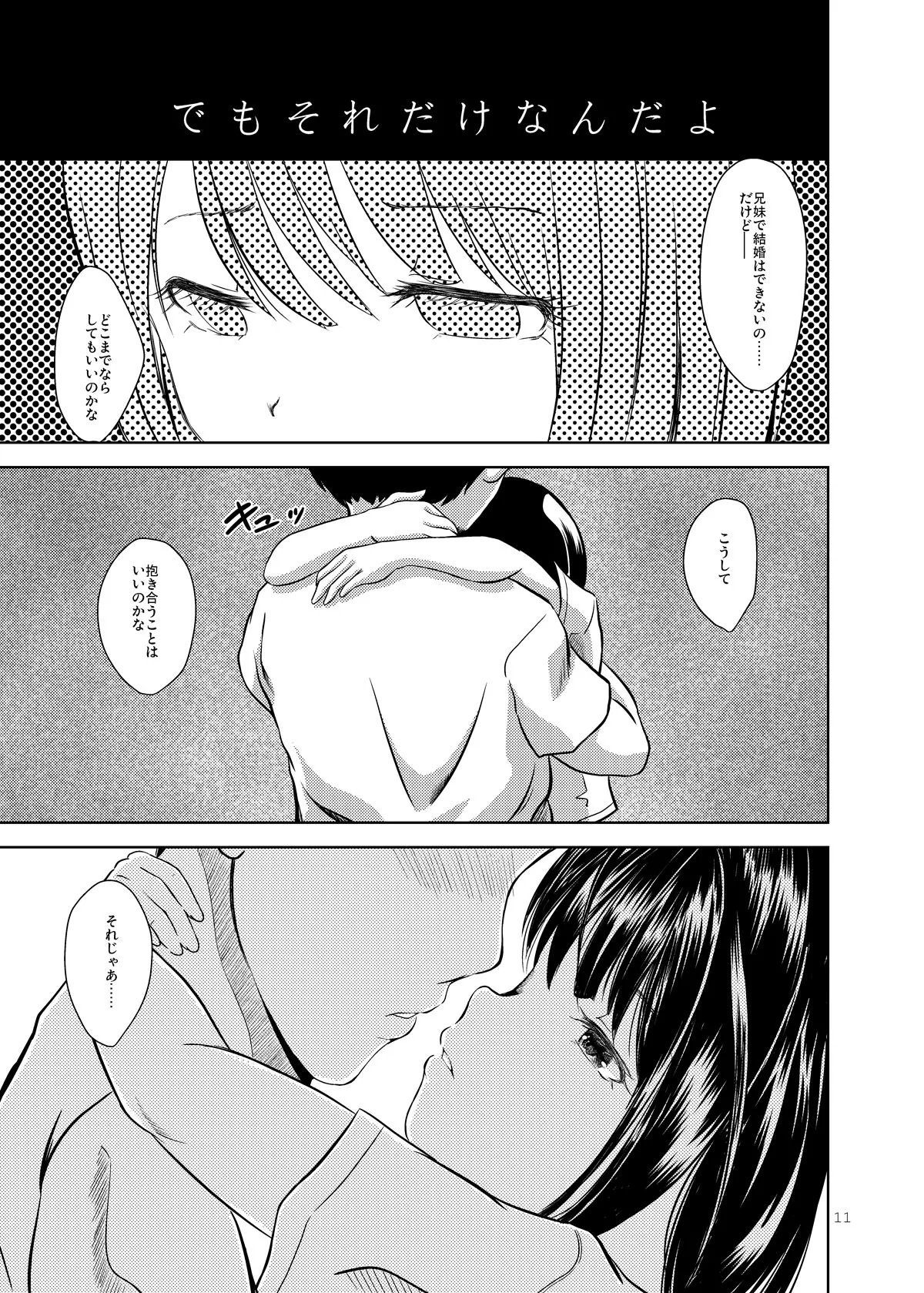 Don’t Let Our Love Go Down - Page 10