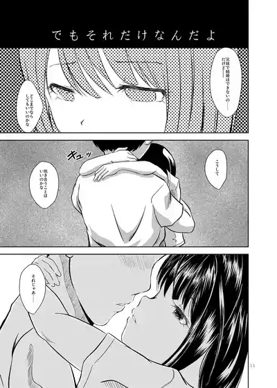 Don’t Let Our Love Go Down 10