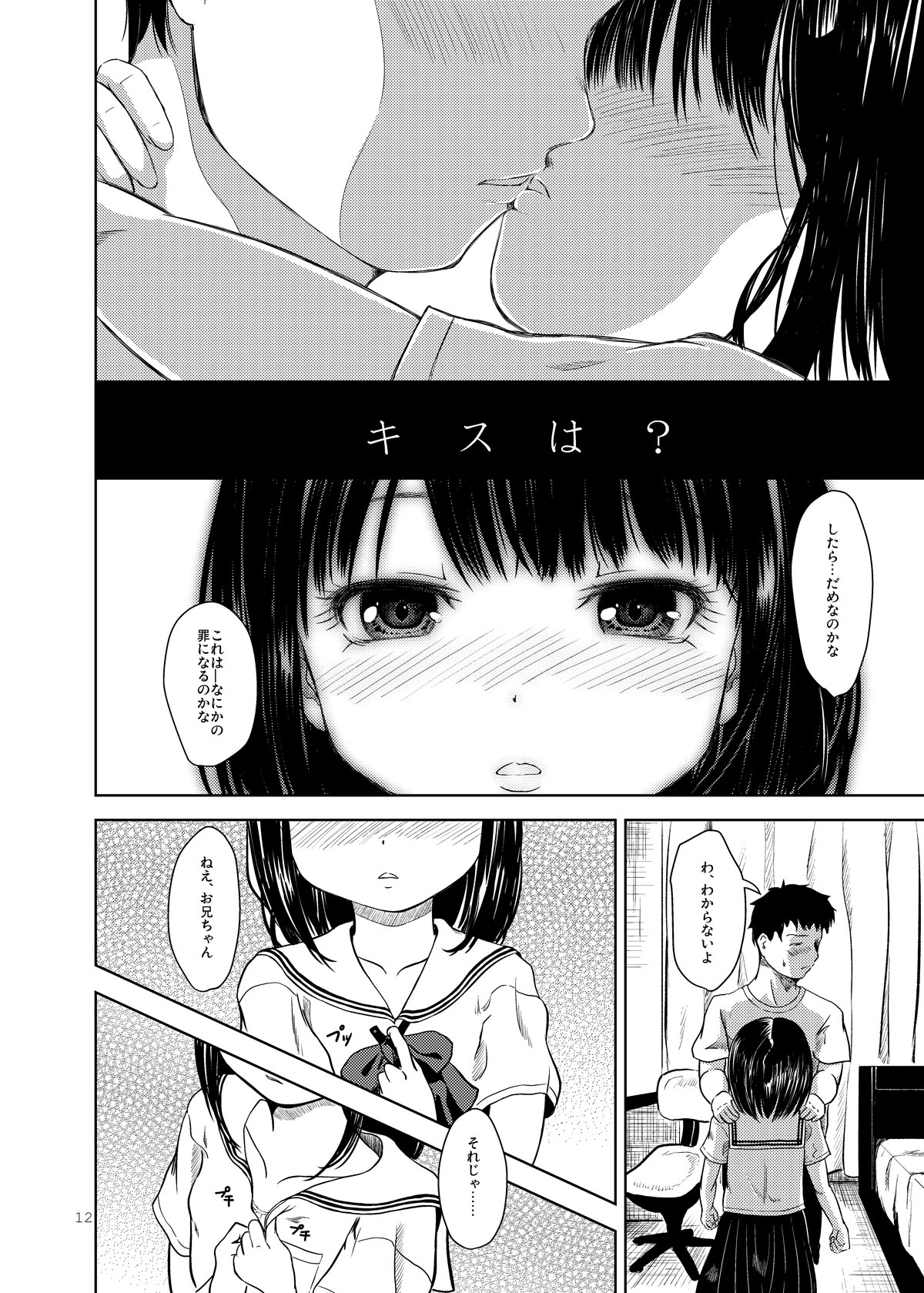 Don’t Let Our Love Go Down - Page 11