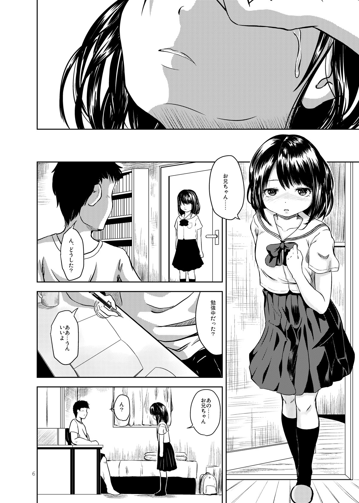 Don’t Let Our Love Go Down - Page 5