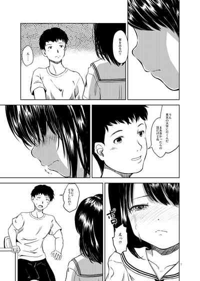 Don’t Let Our Love Go Down 6