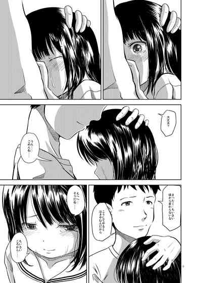 Don’t Let Our Love Go Down 8