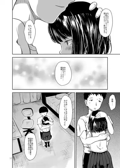 Don’t Let Our Love Go Down 9