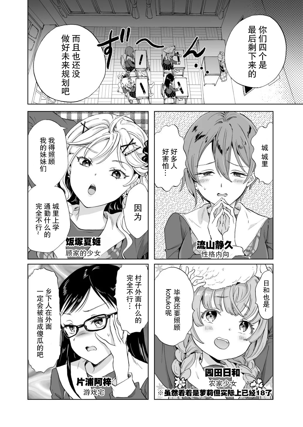 [mira] 女社長、廃校買ってイメクラ作る。 - Hentaiaz.com - 3