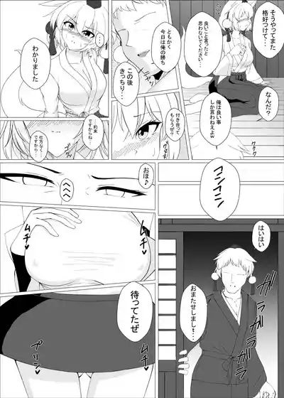 Majime na Shoukai Tengu wa Sude ni Mesu ni Sareteimasu 7