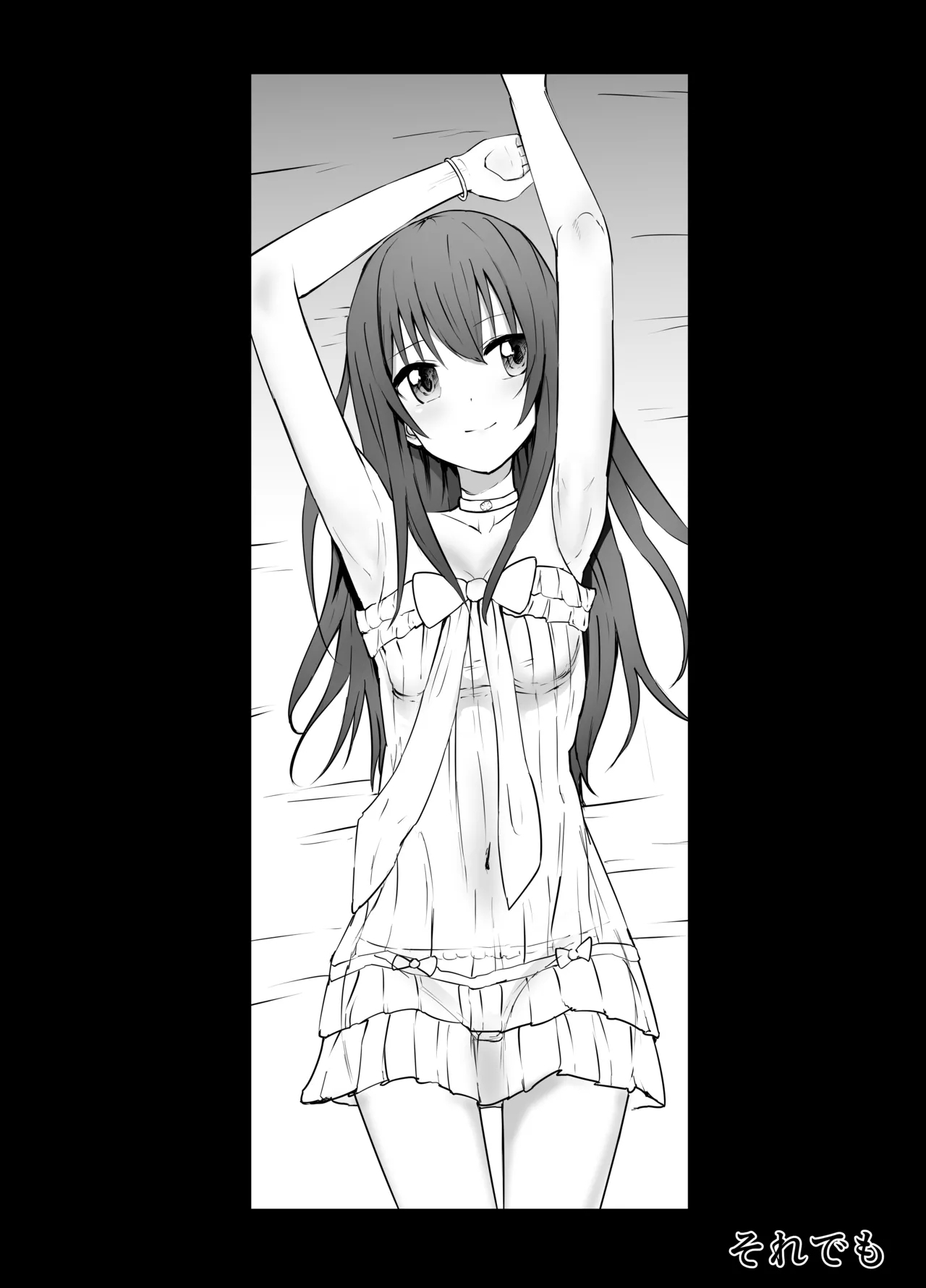 Caeda Oujo no Teki Ryona 2