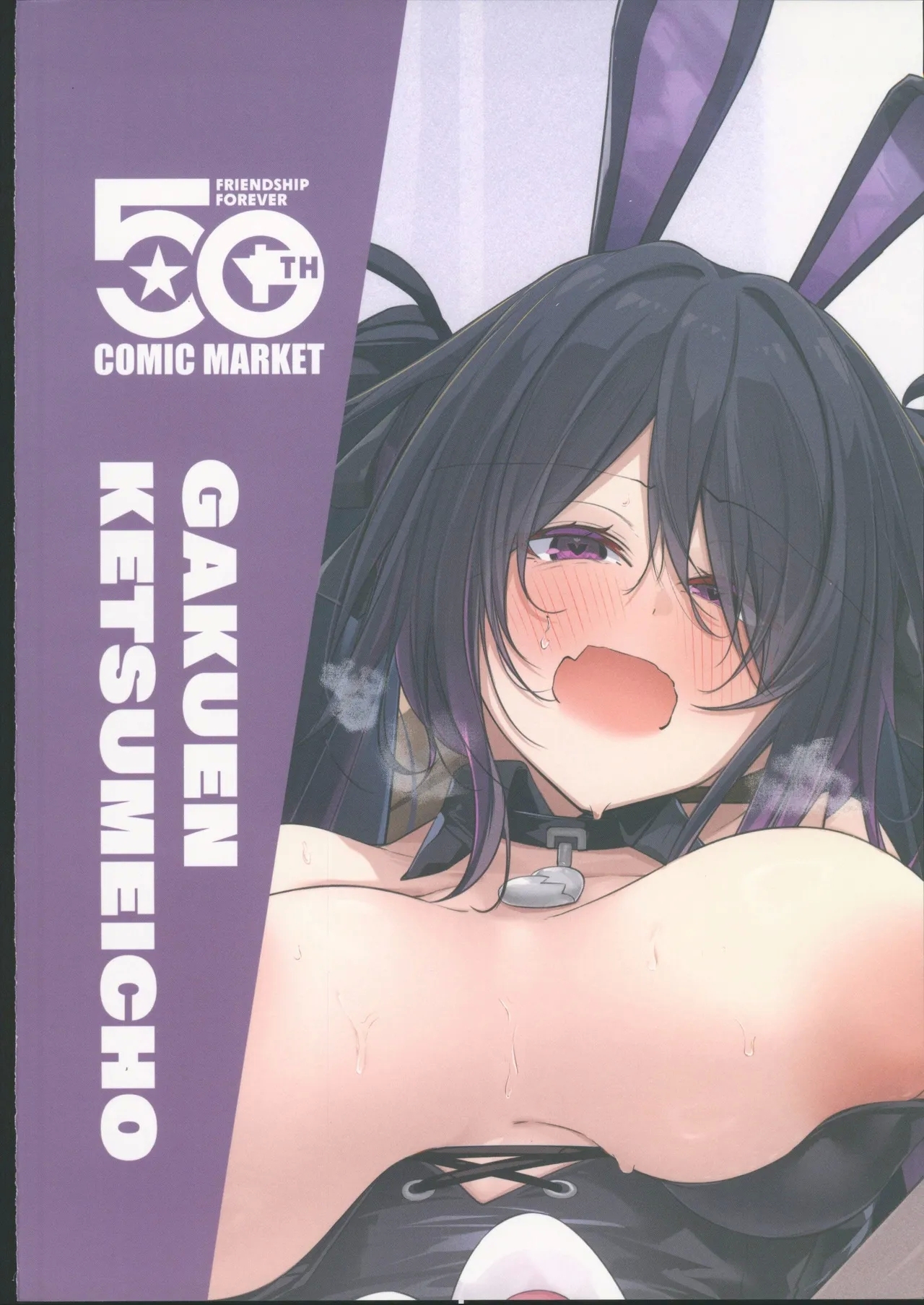 Shikikan! Karada de Shiharaimasu!! - Page 22