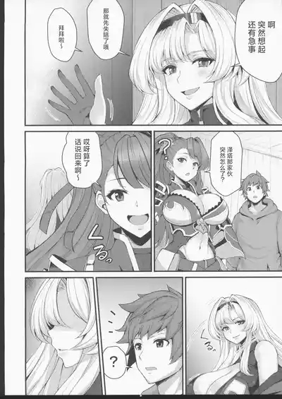 Zeta no Sasoi wa Kotowarenai 4