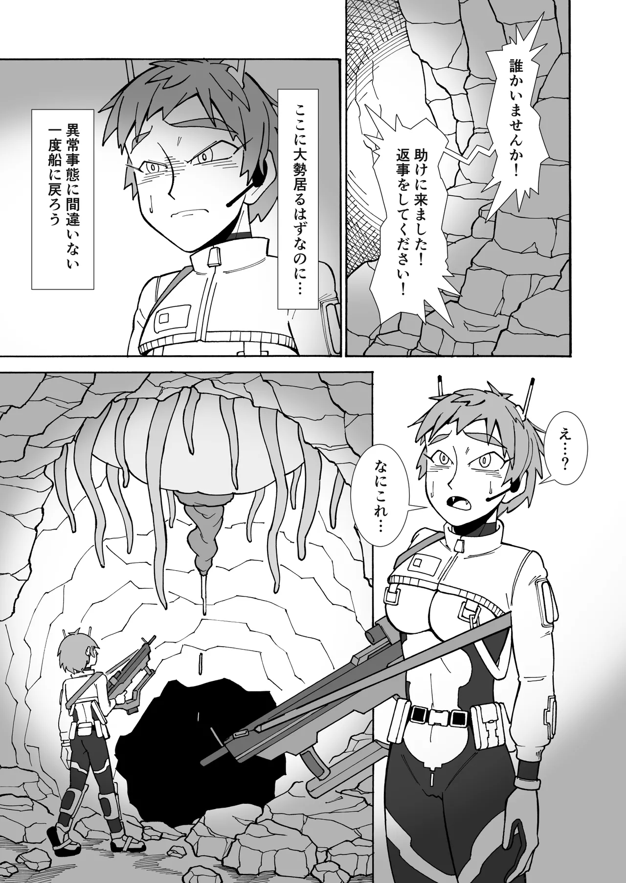 Amai kaori ni sasowarete - Page 11