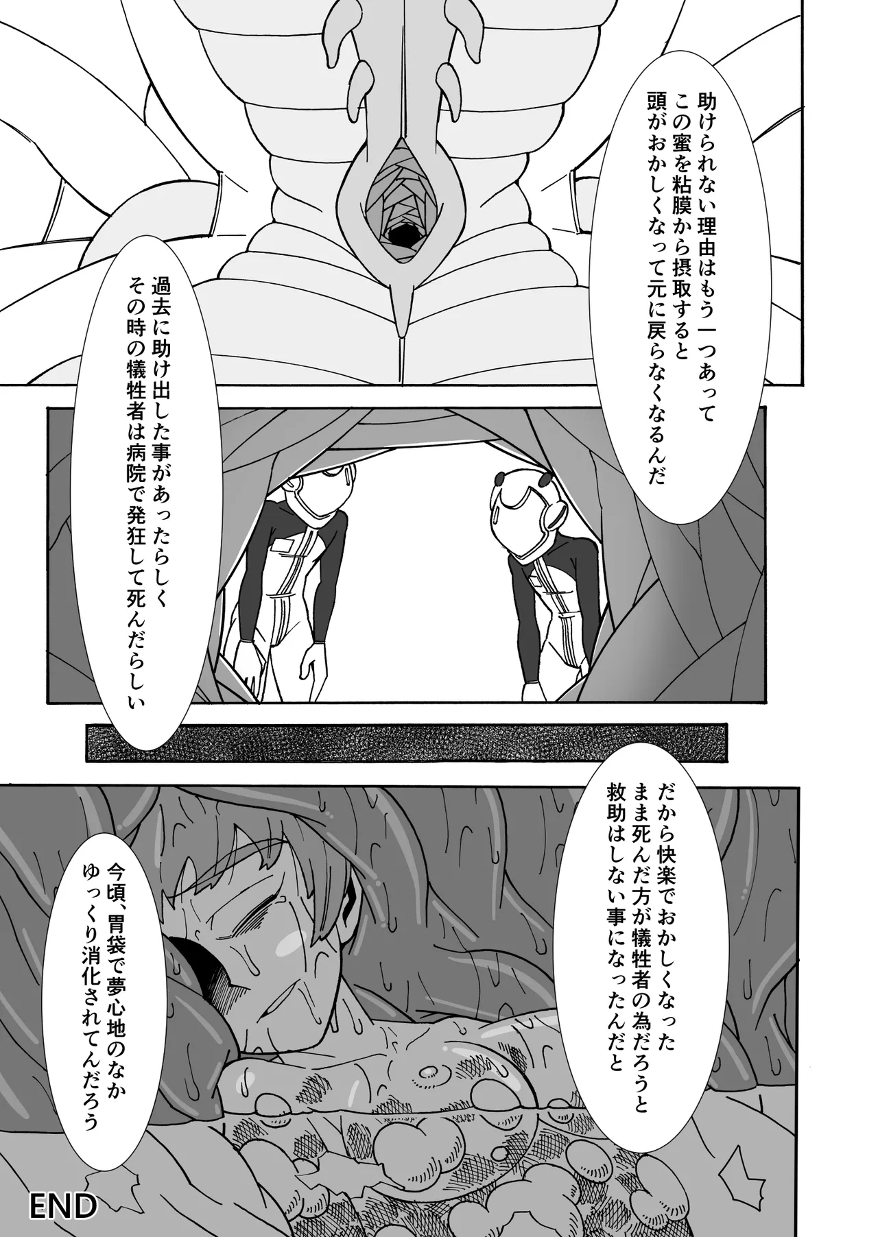 Amai kaori ni sasowarete - Page 37