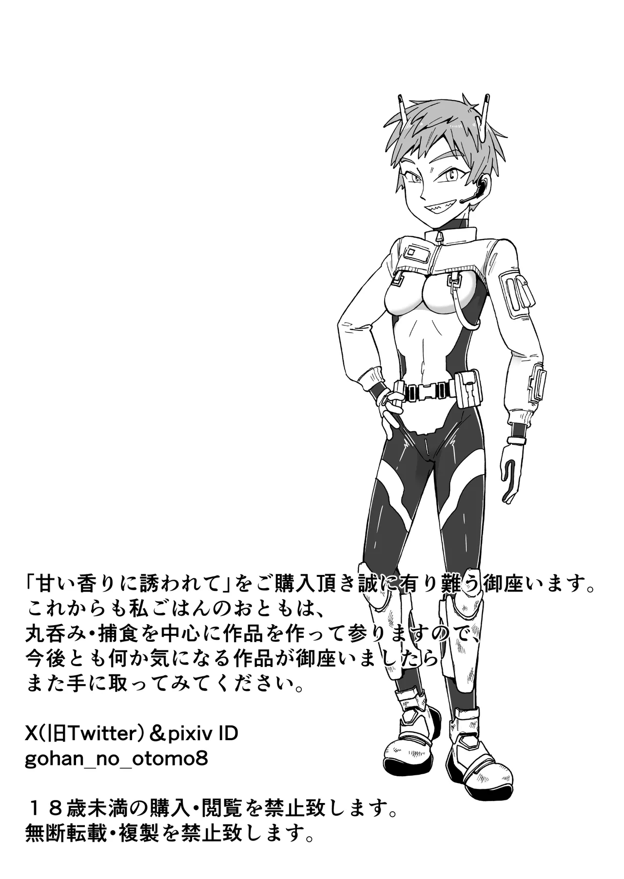 Amai kaori ni sasowarete - Page 38