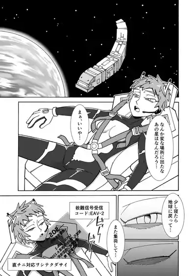 Amai kaori ni sasowarete 3