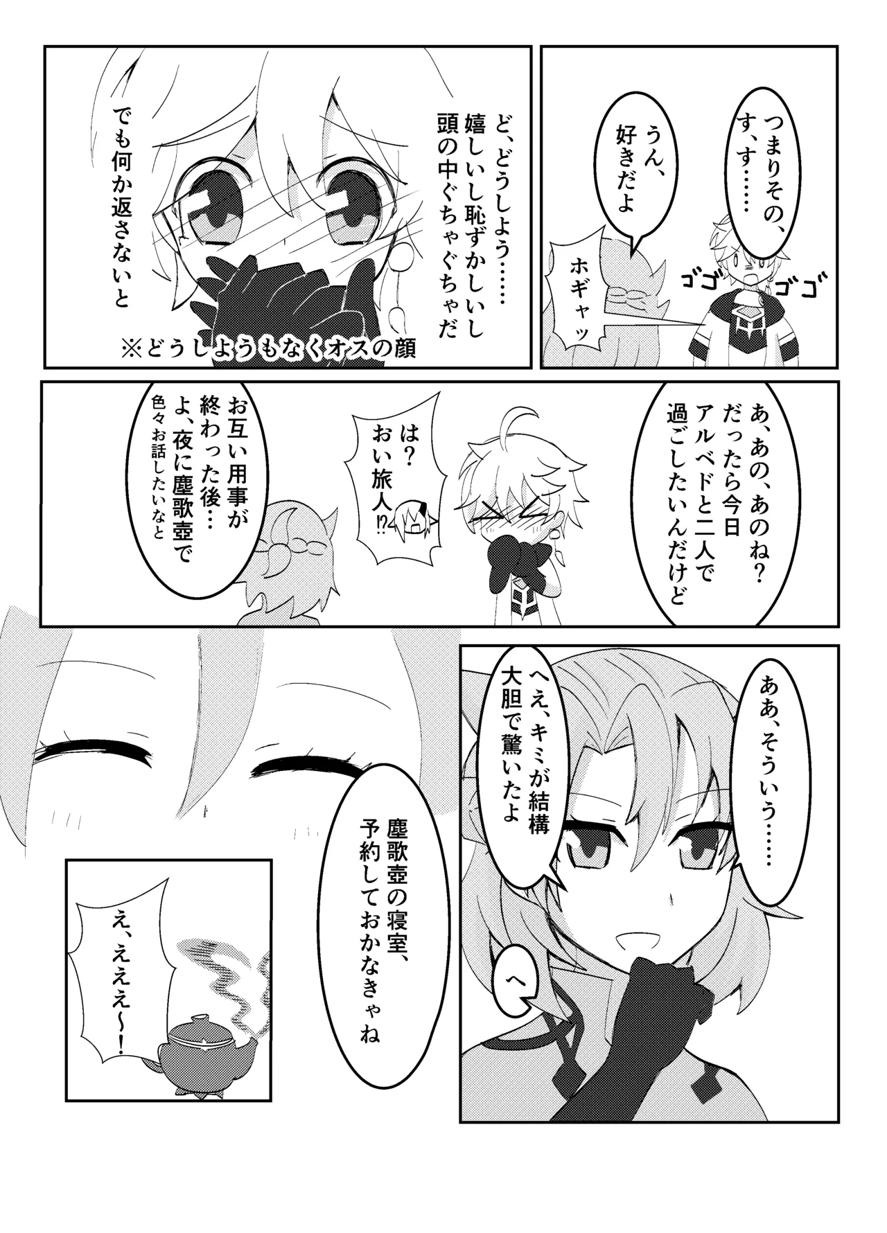 Kimi to Sagasu Houkisei - Page 11