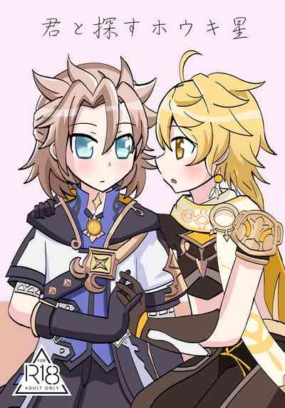 Kimi to Sagasu Houkisei 1