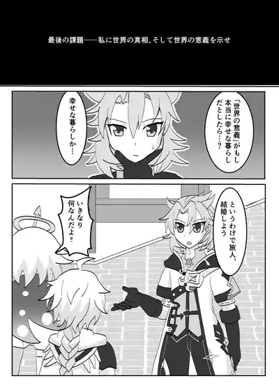 Kimi to Sagasu Houkisei 2