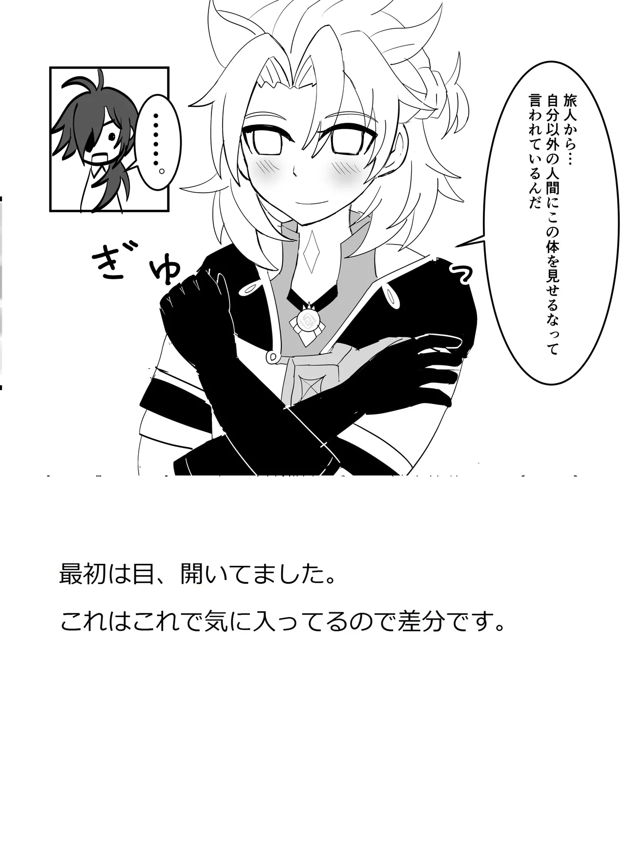 Kimi to Sagasu Houkisei - Page 33