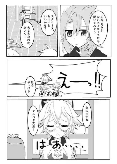 Kimi to Sagasu Houkisei 4