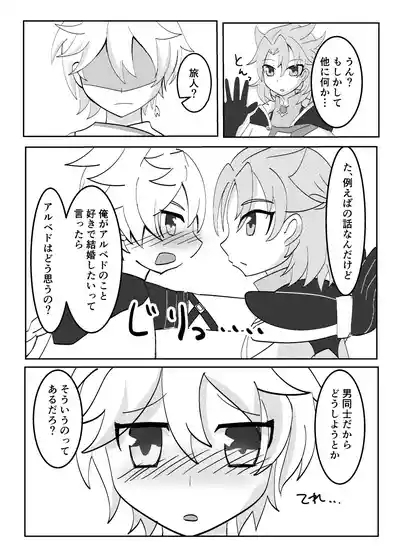 Kimi to Sagasu Houkisei 9