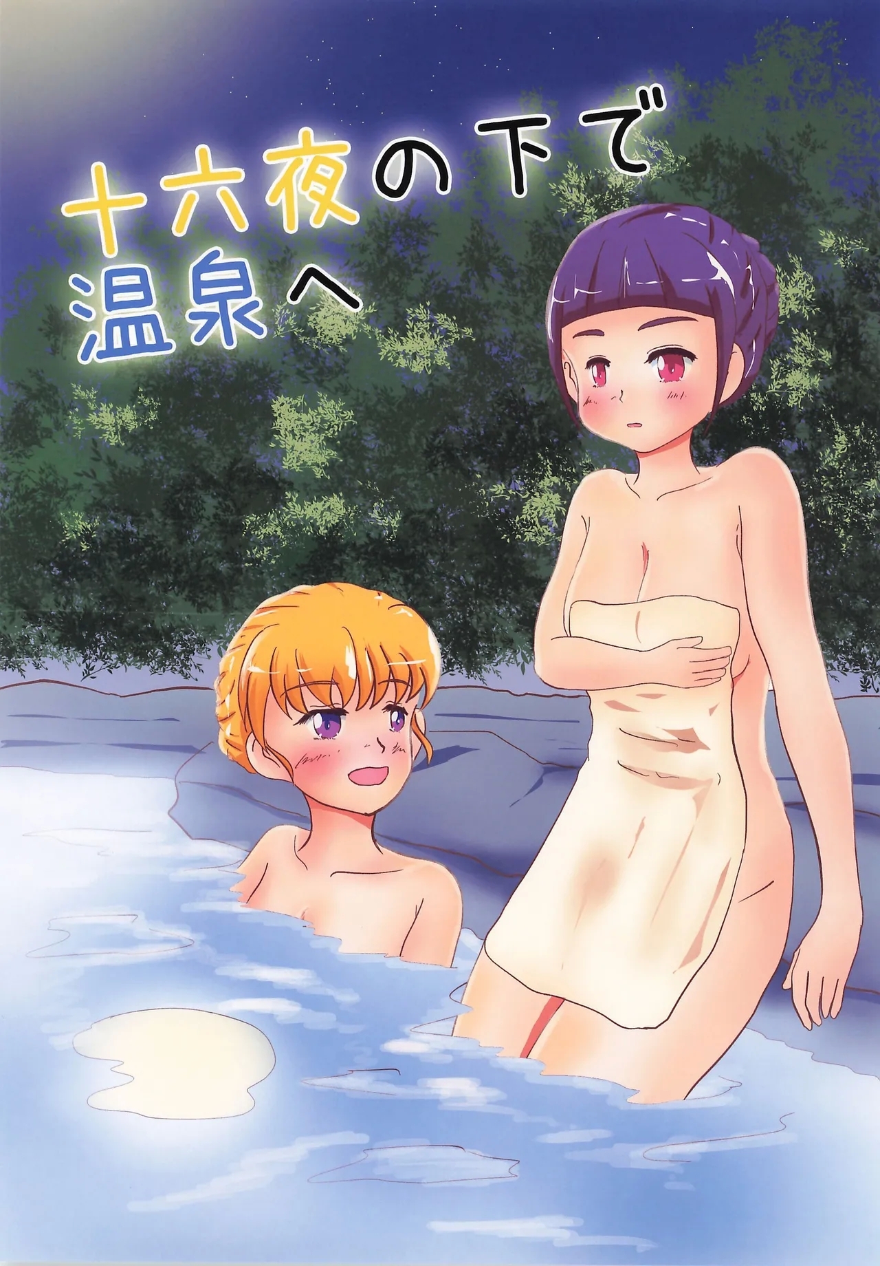 Precure - Hentaiaz.com - 1