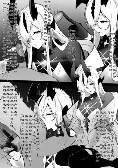 爱布拉娜的审问记录 3