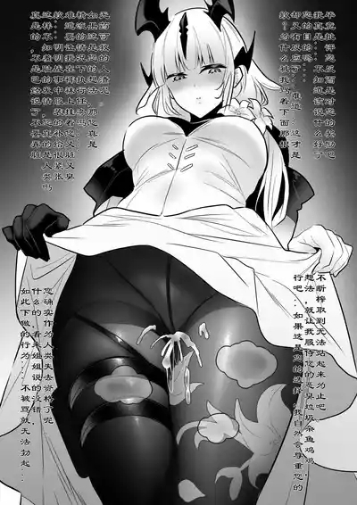 爱布拉娜的审问记录 7